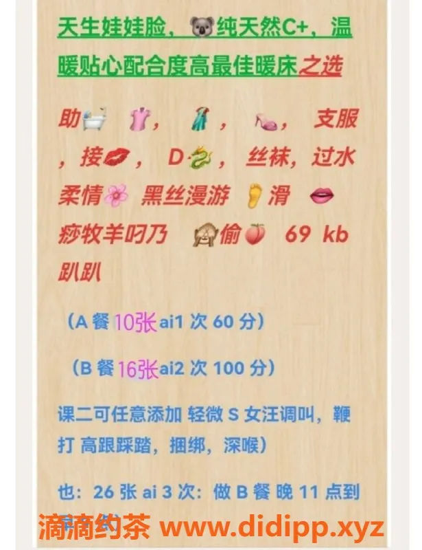 北京楼凤-北京马连道小狐狸，温柔体贴服务