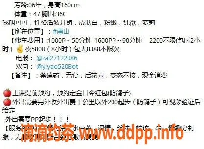 深圳楼凤资源信息,南山嫩妹可可，千元可包夜，服务超赞！