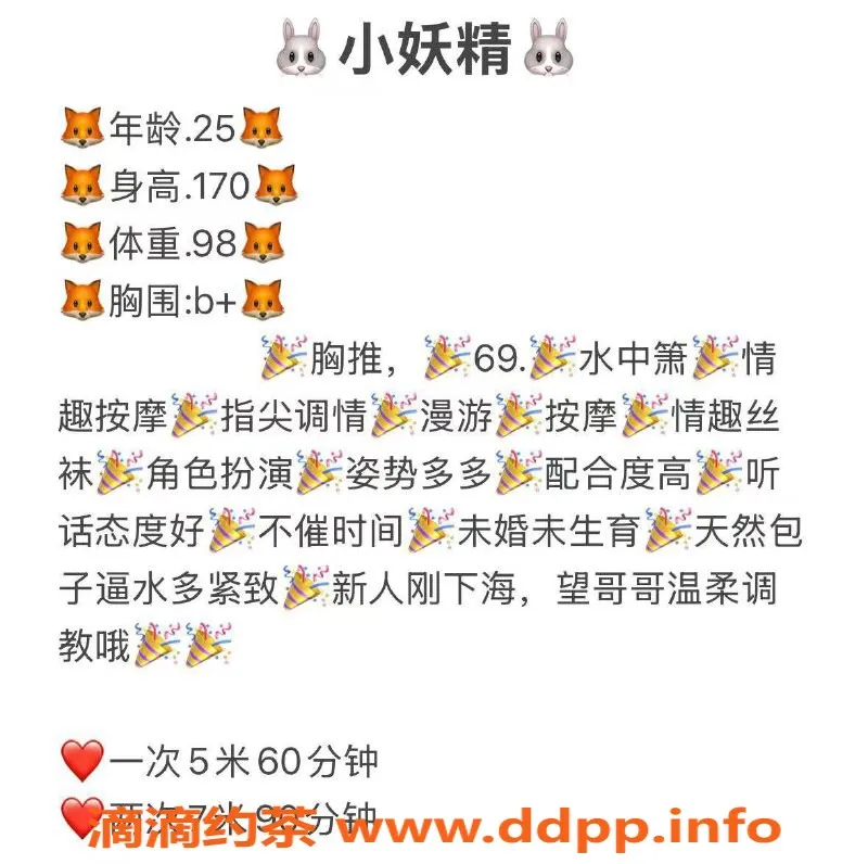 成都楼凤-高新区小妖精，课时费5p，服务超赞