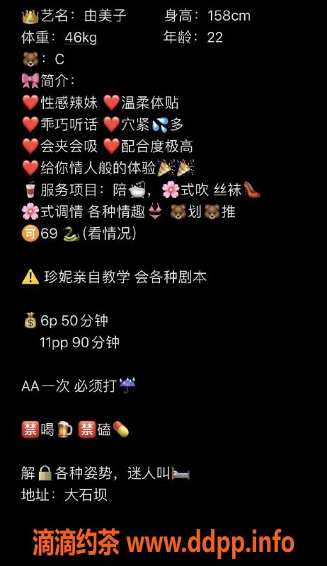 重庆楼凤-由美子，身高165cm，热情服务，好评不断！