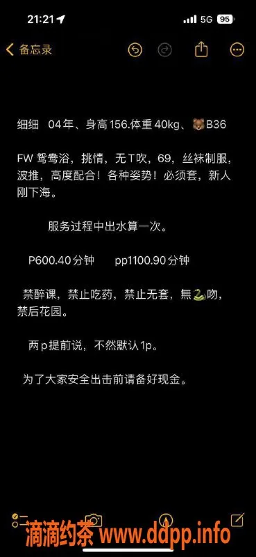 东莞楼凤-南城细细，服务超赞600起，欢迎体验！