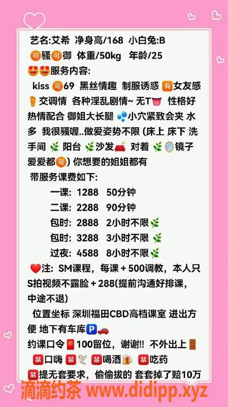 深圳楼凤-福田艾希，御姐风范，六九上门体验！