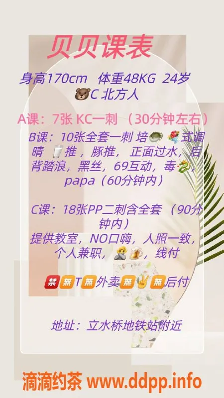 北京楼凤-北京立水桥贝贝 24岁身高170体重48