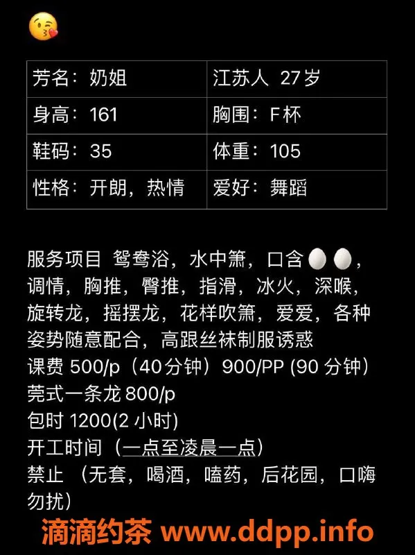 东莞楼凤-南城奶姐，500元一次，超值服务等你体验