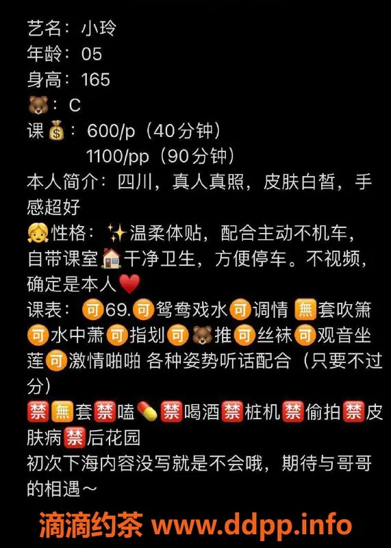 东莞楼凤资源信息,东城小玲，600起，超值服务让你满意