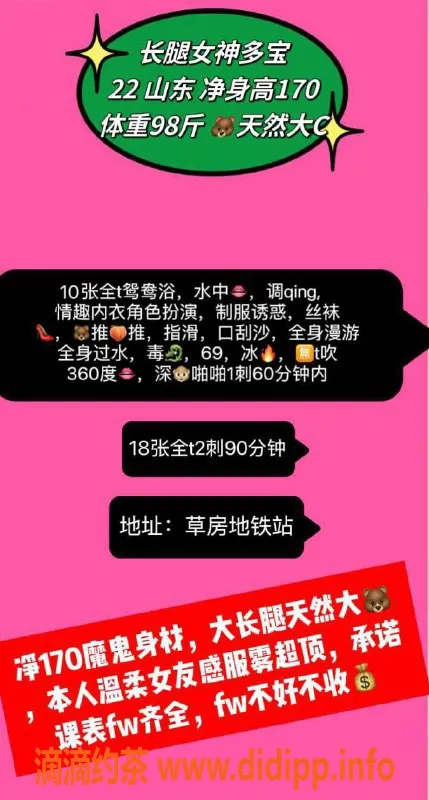 北京楼凤-北京草房多宝，22岁甜美女孩，170高98体