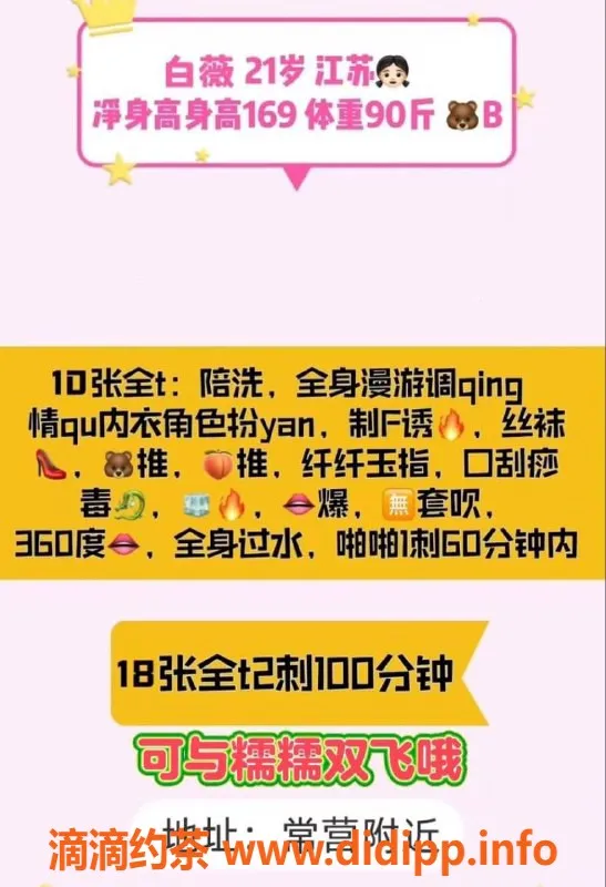 北京楼凤-常营白薇，21岁，身高169，茶费1K，精彩服务等你来体验！