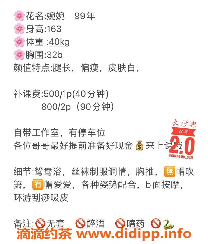 长沙楼凤-雨花区婉婉，500元超值服务等你来体验！