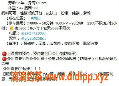 深圳楼凤-深圳南山可可，160cm47kg千元嫩妹服务