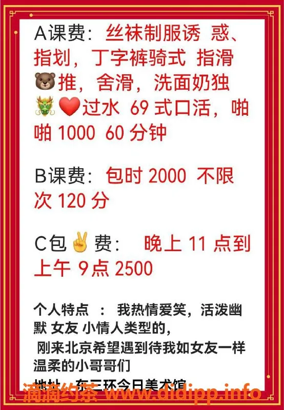 北京楼凤资源信息,邱月朝阳区 1000起 提供丝袜制服服务