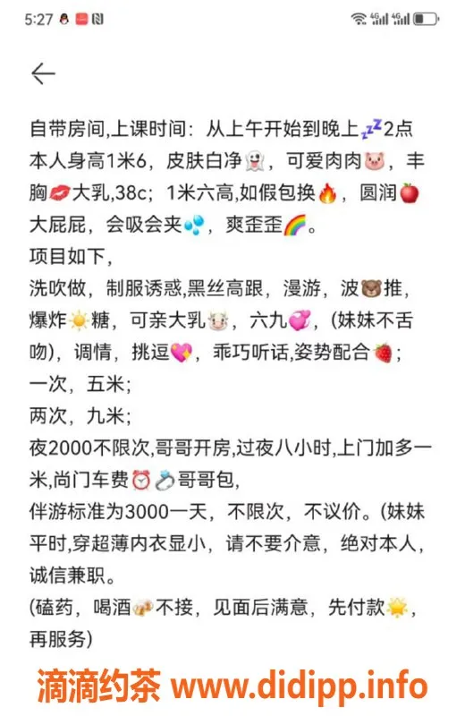 广州楼凤-越秀妖妖，69p御姐，500元起服务