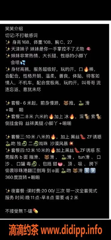 北京楼凤-丰台区笑笑，服务超赞，600起步！