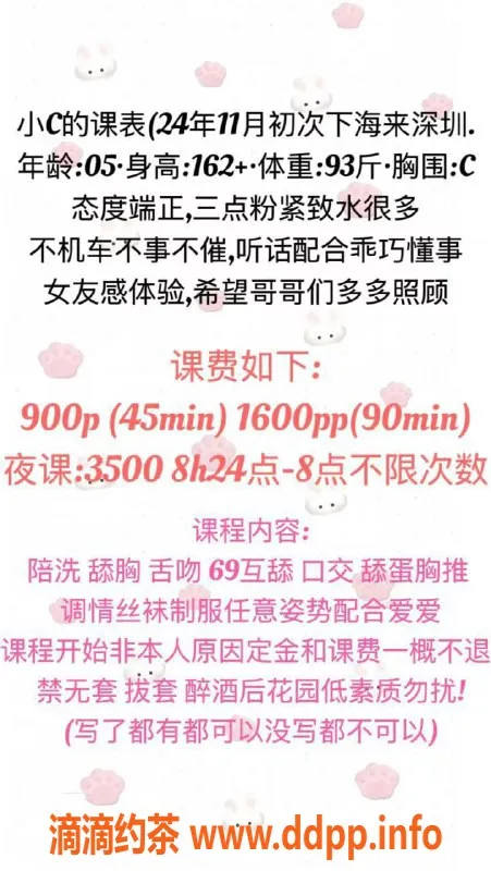 深圳楼凤-深圳龙华小C，162cm、93斤、千元以下服务