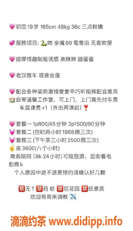 深圳楼凤-深圳南山19岁初恋，800元超值嫩妹服务