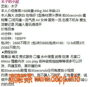 深圳楼凤-南山木子，168cm，49kg，23岁，千元档服务