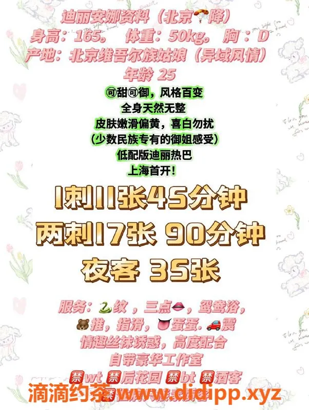 上海楼凤-浦东迪丽安娜｜165cm D杯美女，消费1100P起