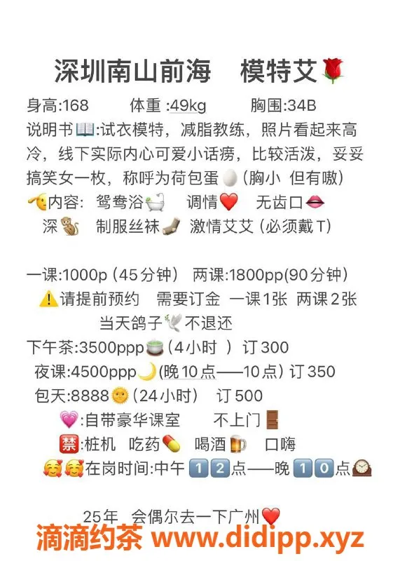 深圳楼凤-深圳南山#艾总，168高98斤，千元档优质服务