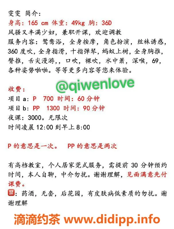 深圳楼凤-深圳龙华雯雯，165D大胸，700元起