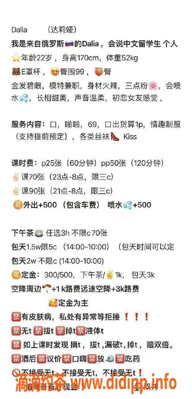 北京楼凤-朝阳高档 22岁俄罗斯留学生 美艳E罩杯