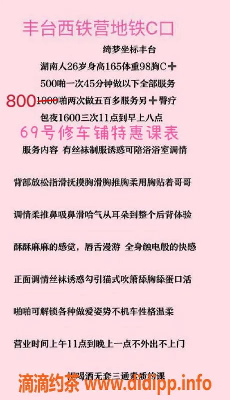 北京楼凤资源信息,丰台西铁营特惠！柔情湘妹子超值PP套餐