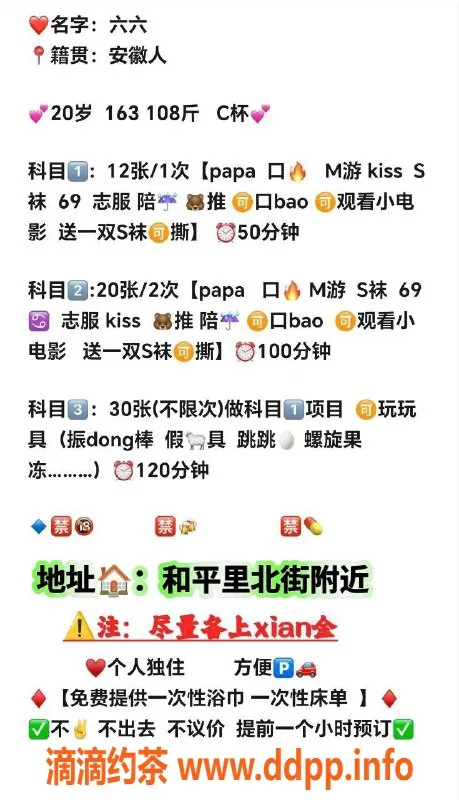 北京楼凤-朝阳和平里软妹20岁，肉感诱惑等你体验