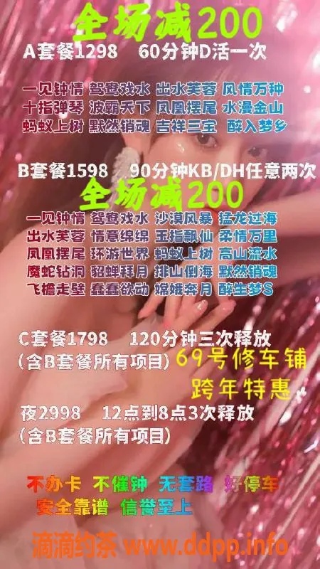 北京spa会所资源信息,朝阳小涵家庭会所新年特惠！