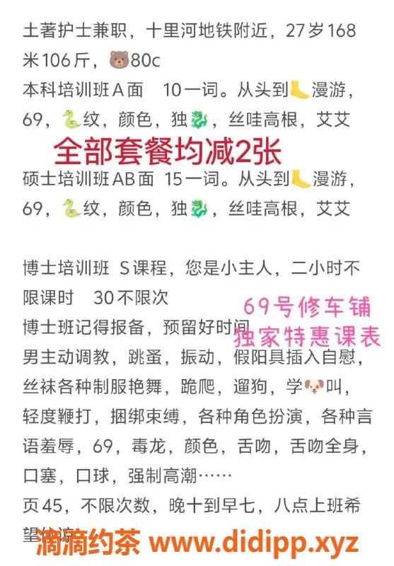 北京楼凤资源信息,朝阳华威桥亲民小姐姐特惠，8张起