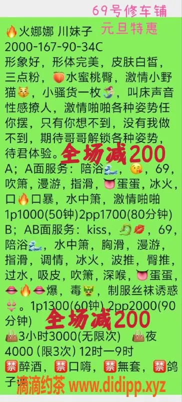 北京spa会所资源信息,朝阳双井小骚姐，167高34C，现特惠仅8张！