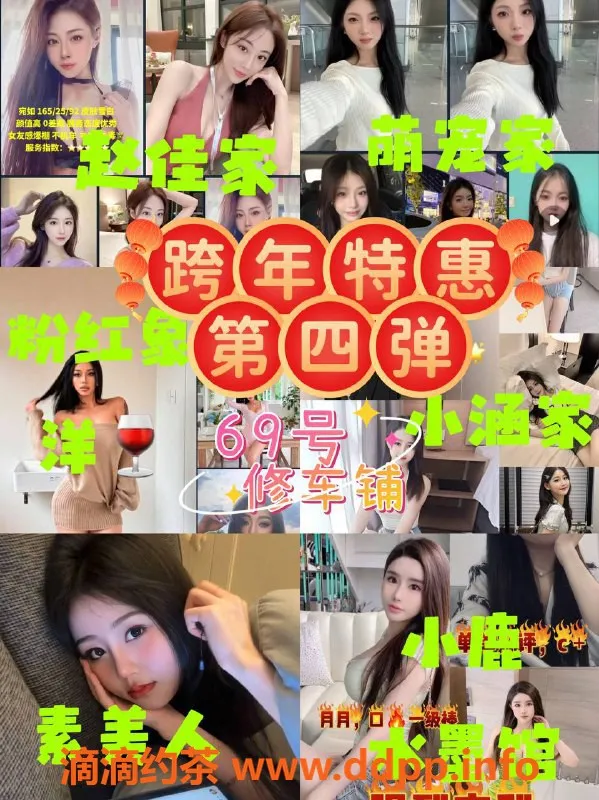 北京楼凤资源信息,高碑店、方庄、朝阳修车铺特惠活动来袭