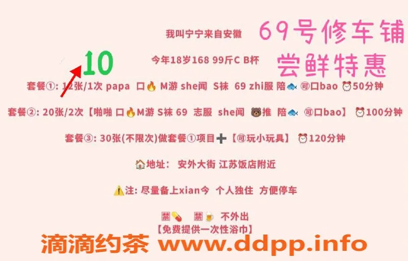 北京楼凤-朝阳安贞桥花臂小辣妹，168身材特惠7天