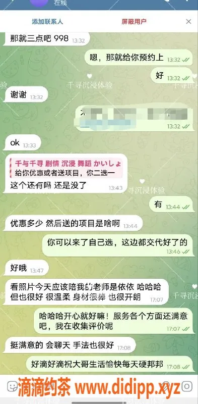 上海spa会所-无海选新奇推油体验，998元/60分钟