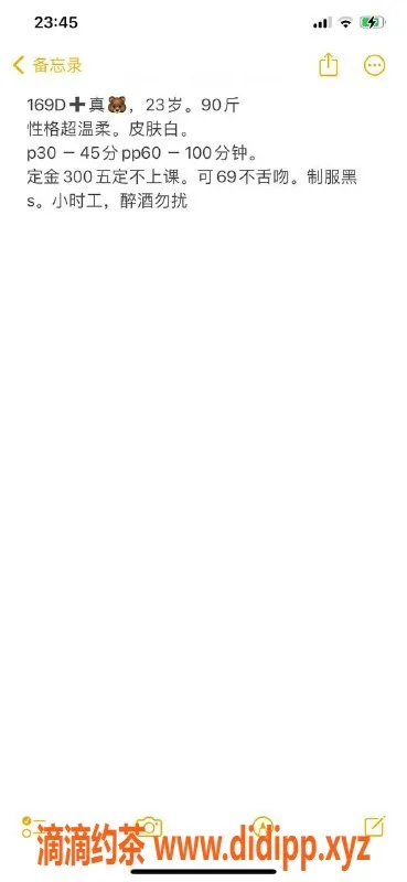 深圳楼凤-广州天河洛洛，课费3000，服务超赞！