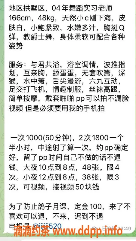杭州楼凤资源信息,拱墅嫩妹季季，颜值爆表，巨乳服务！