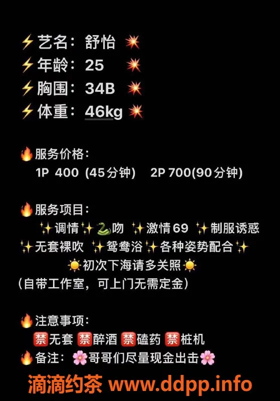 长沙楼凤-雨花区舒怡，400p提供舌吻与69服务