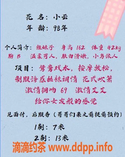 厦门楼凤-湖里区小云 700元亲吻69服务