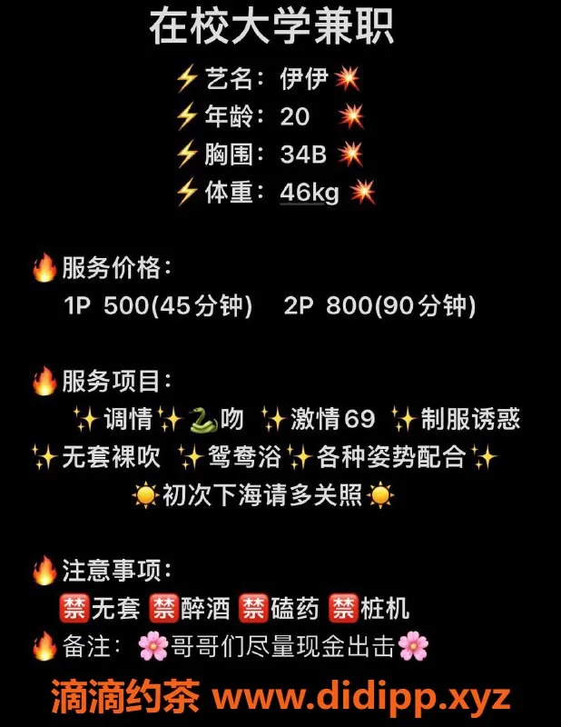 长沙楼凤-雨花区伊伊，500p舌吻服务，甜蜜体验等你来