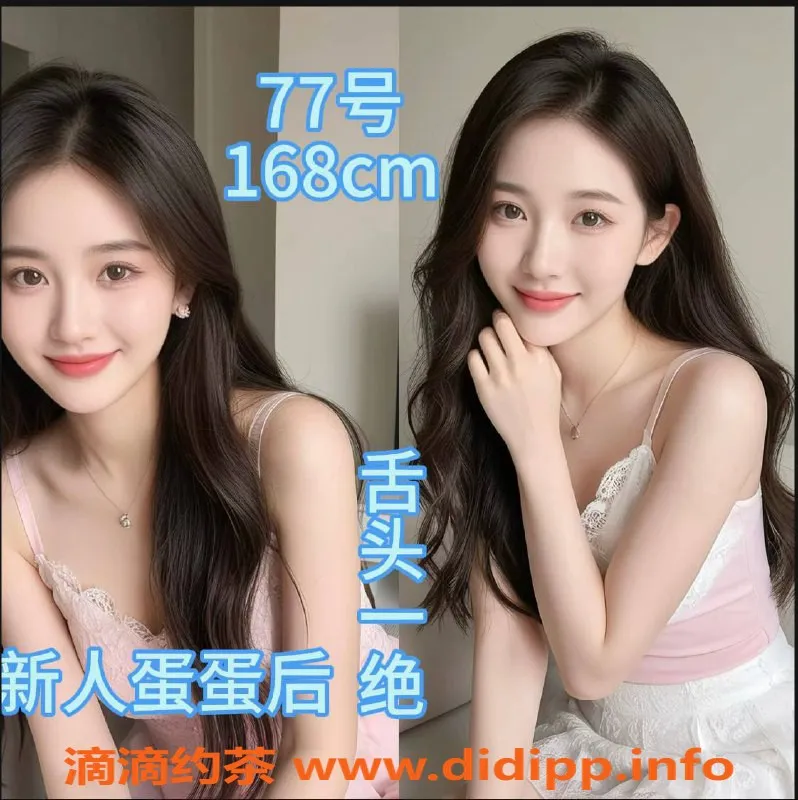 上海外围-上海顶级美丽服务，萝莉御姐均可选