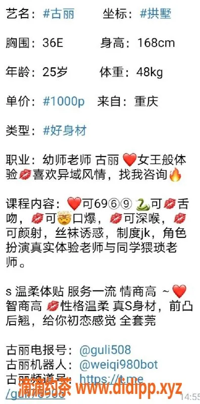 杭州楼凤资源信息,拱墅古丽，身材火辣，服务一流