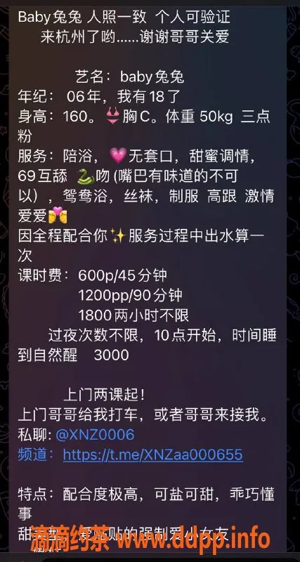 杭州楼凤-拱墅嫩妹baby兔，600元舌吻服务等你来体验！
