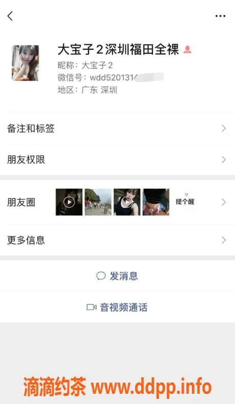 深圳spa会所-深圳南山隐秘会所全裸技师预约