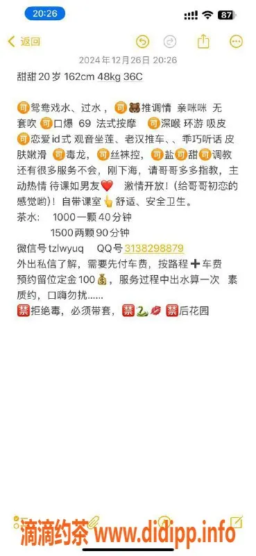 深圳楼凤-龙华甜甜，69服务超划算，千元以下