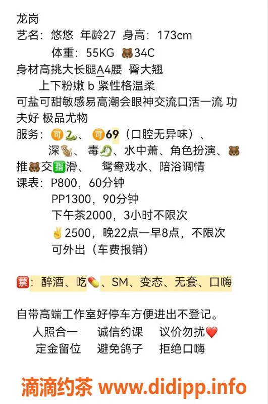 深圳楼凤-龙岗悠悠，迷人小姐姐，800元起服务