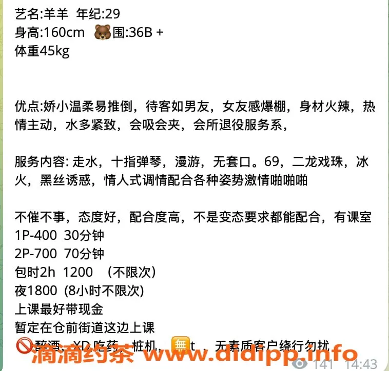 杭州楼凤-余杭羊羊，400元一节，亲民服务