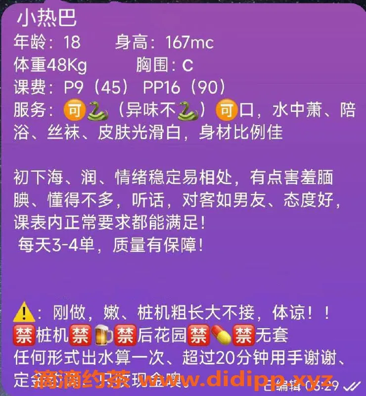 杭州楼凤-拱墅小热巴，900元嫩妹服务，超赞体验！