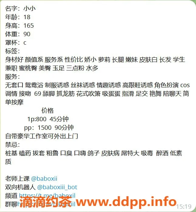 杭州楼凤资源信息,上城嫩妹小小，800元快感无极限