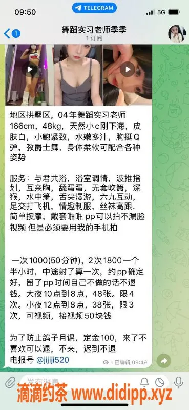 杭州楼凤-拱墅季季，优质服务1000元起
