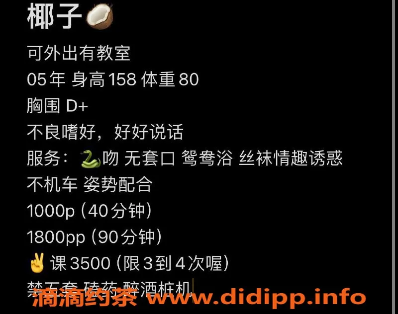 杭州楼凤-拱墅区嫩妹椰子，迷人巨乳等你来体验！