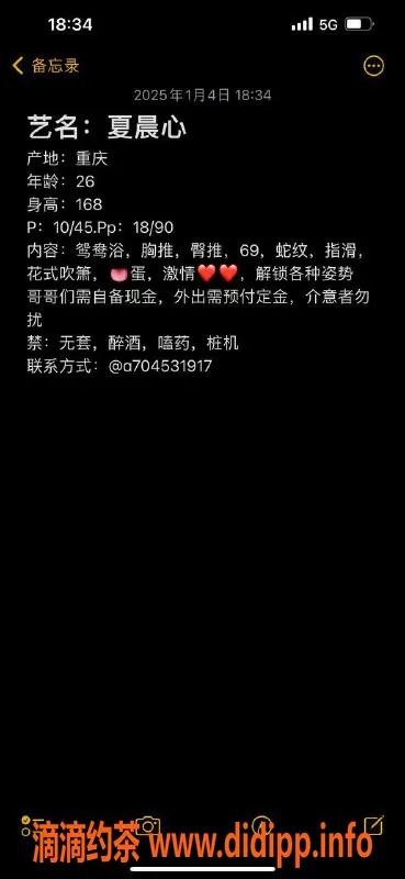 杭州楼凤资源信息,上城夏晨心，御姐服务1000起，69互舔等你体验