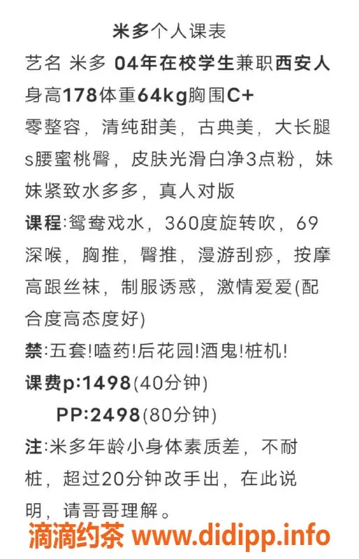 深圳楼凤-南山米多，1498p放心享受