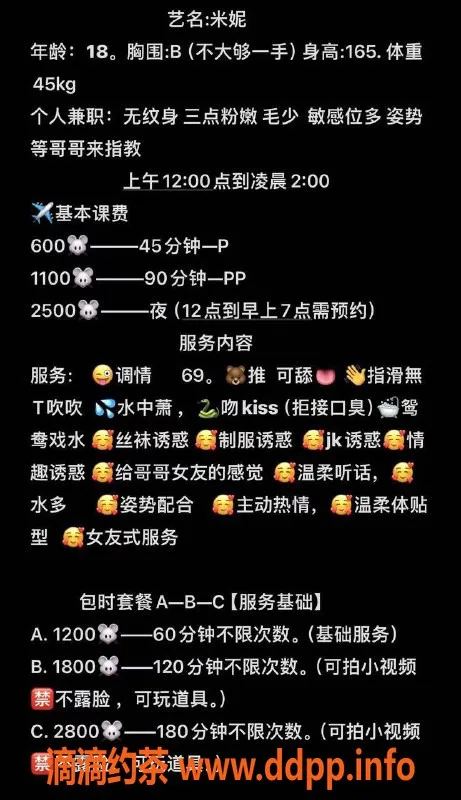 长沙楼凤-雨花区米妮姐，165cm，18岁，轻度SM服务